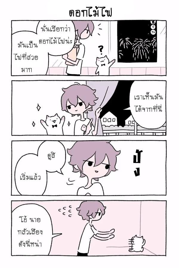 Fushigi Neko no Kyuu chan ตอนที่15 (4)